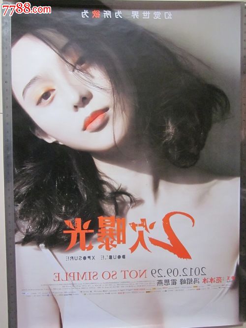 作假仁爱大学毕业证